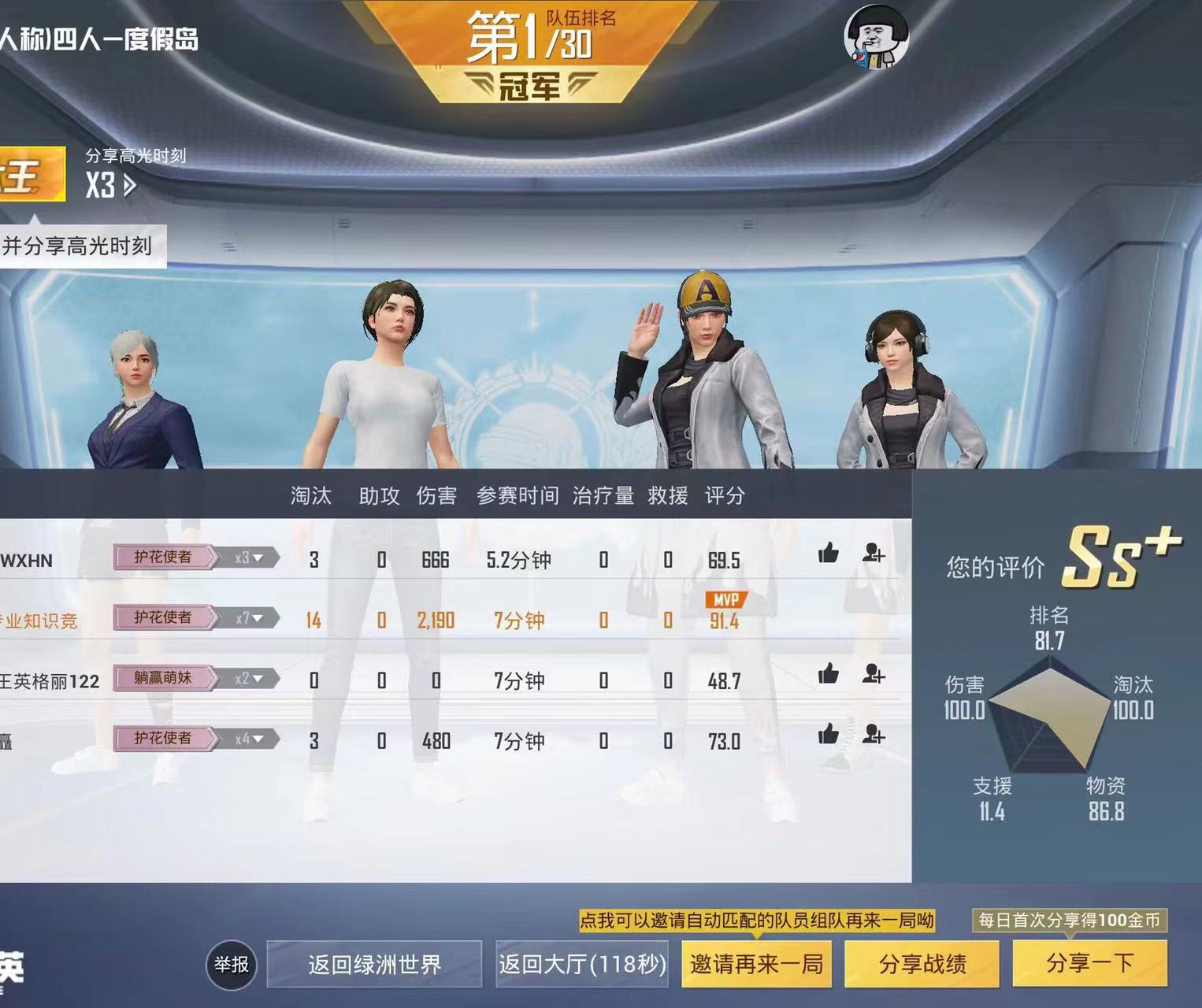 和平精英辅助【萝卜直装V1.0】人物透视 开镜开火自瞄 全枪无死角漏打 追踪扫车打鸟